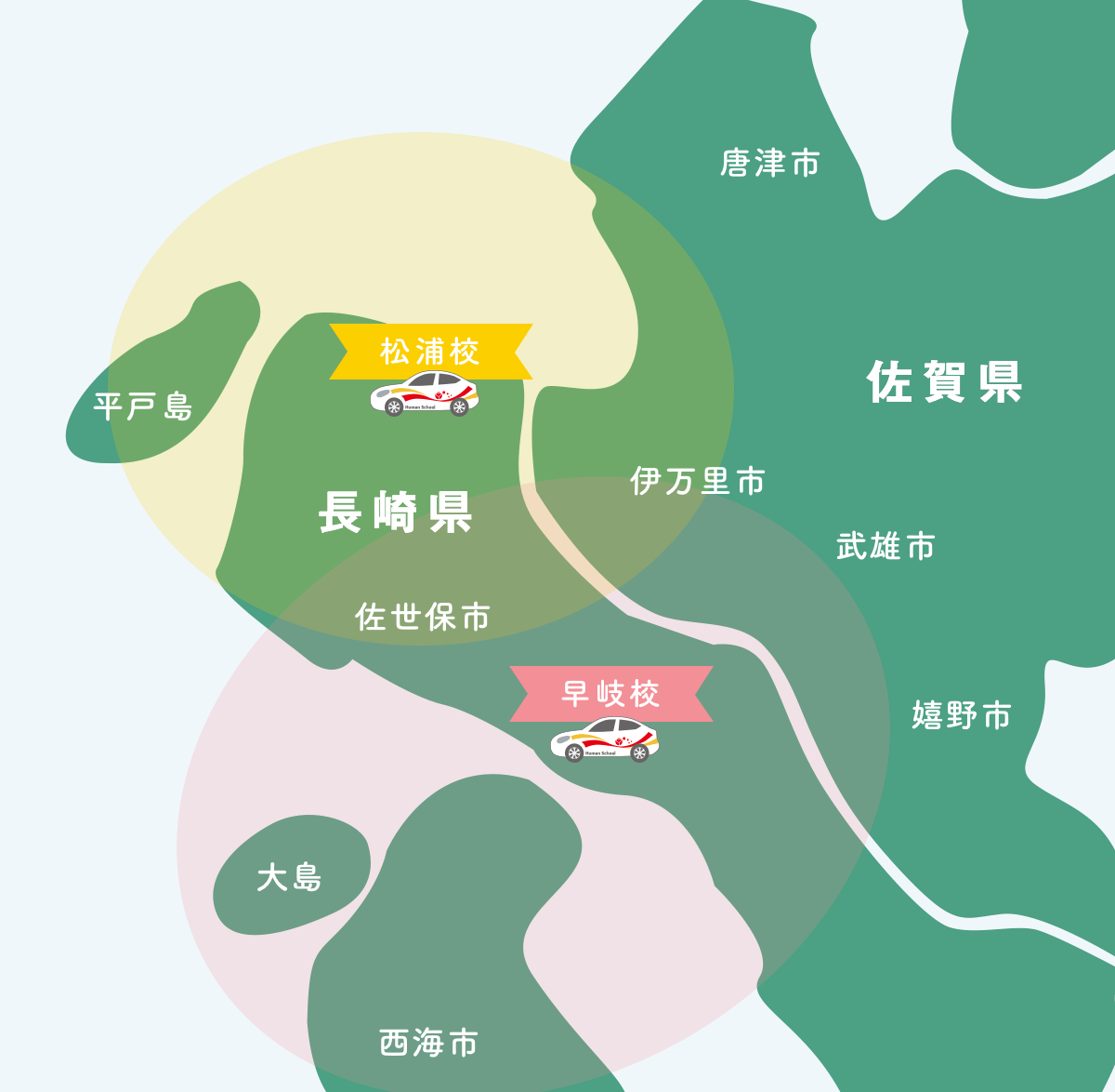 送迎エリアのイメージ図(早岐校・松浦校)