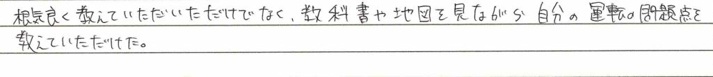 手書きアンケートの原本。文字起こしは下に掲載