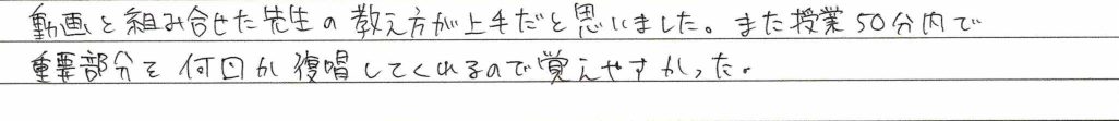 手書きアンケートの原本。文字起こしは下に掲載