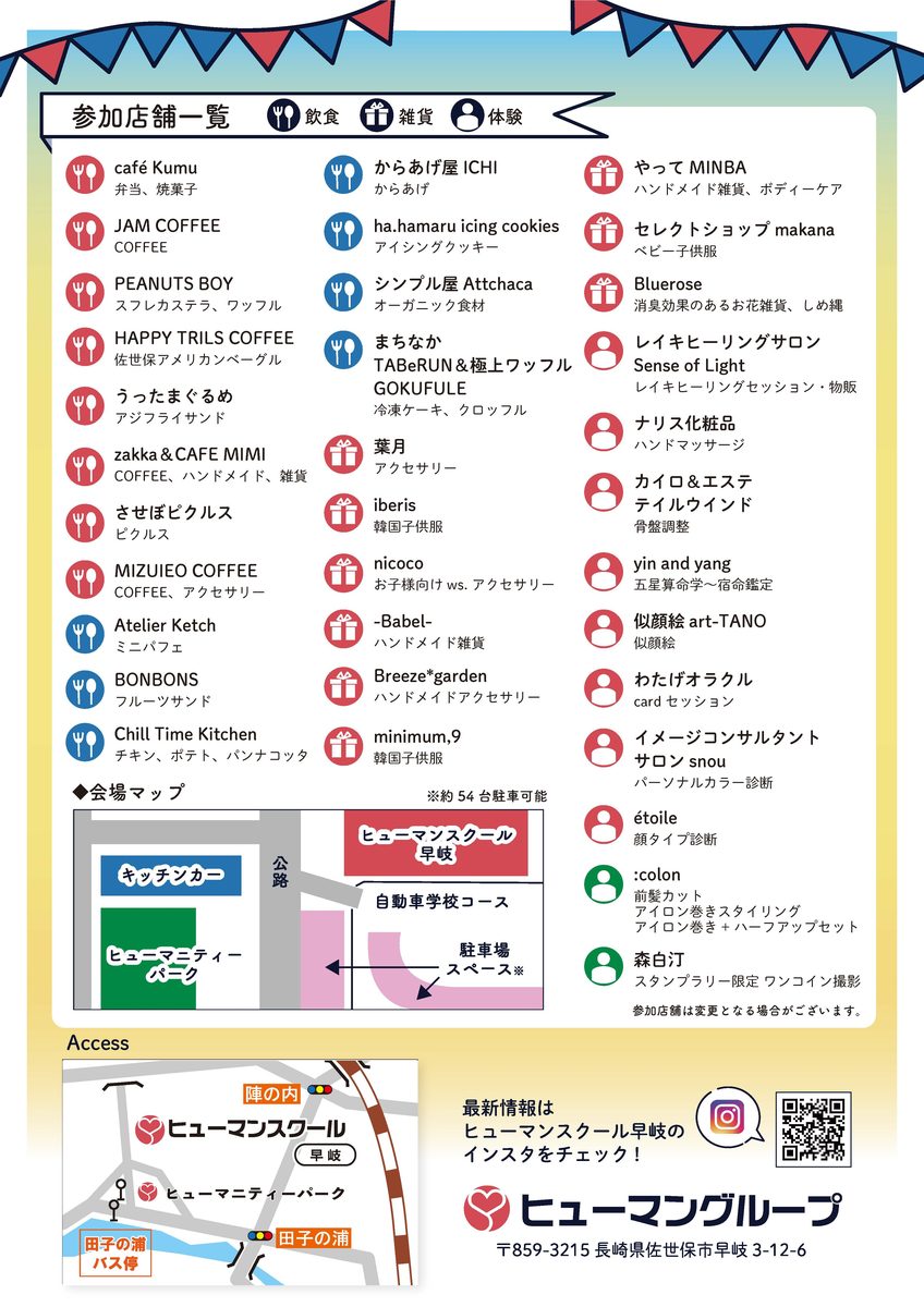 第一回ヒューマン×ヨカコトマルシェの様子 1