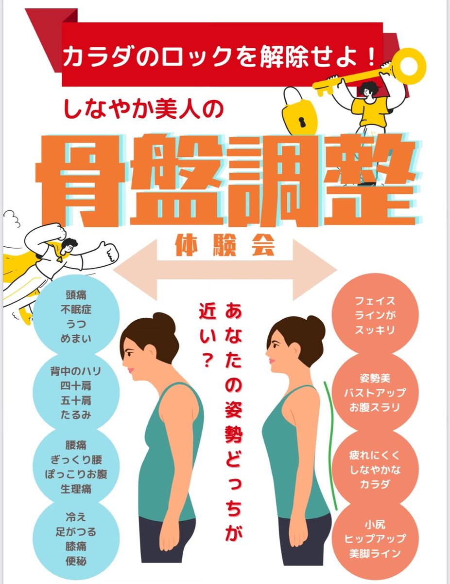 カイロ＆エステ　テイルウインド