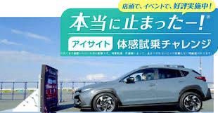 スバル九州株式会社　佐世保日宇店